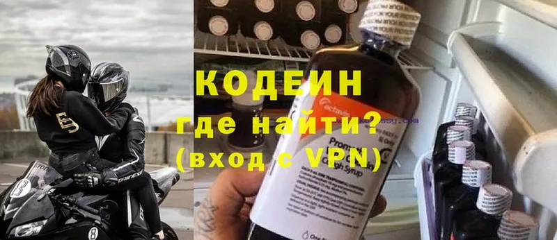 Кодеин Purple Drank  кракен как зайти  Богородск 